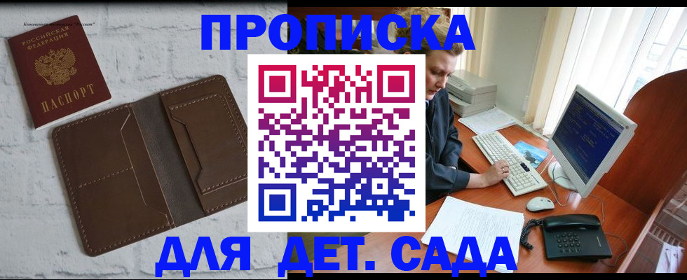 временная регистрация надежно в Тулуне