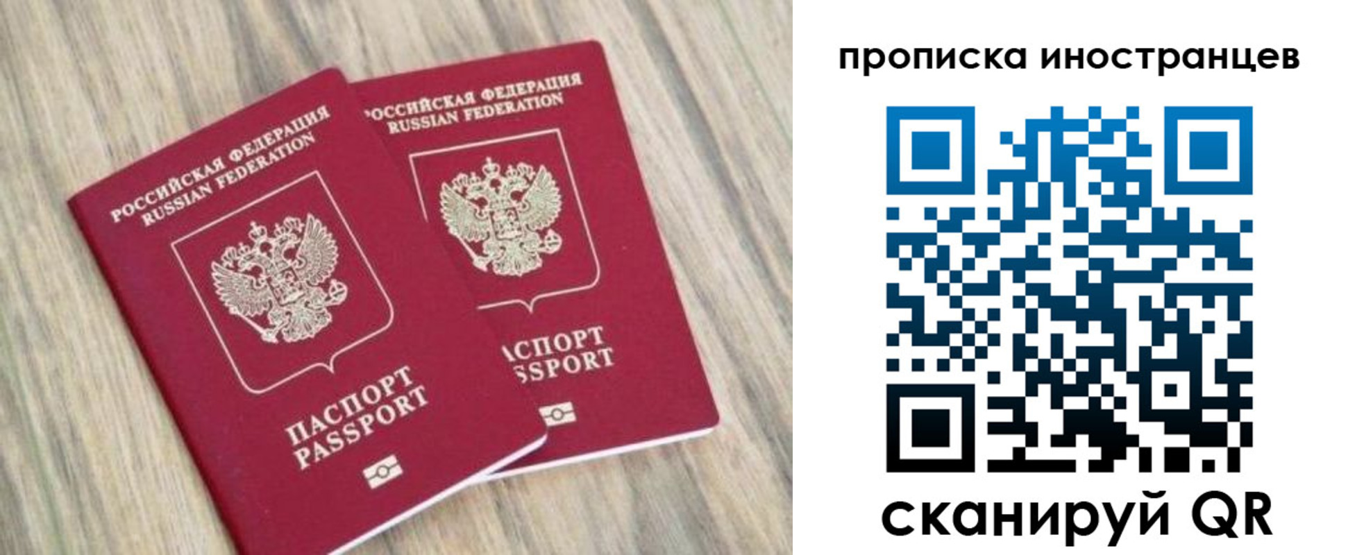 временная регистрация для школы в Тулуне