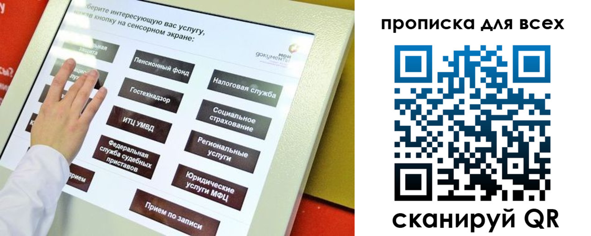пропишу в квартире в Тулуне