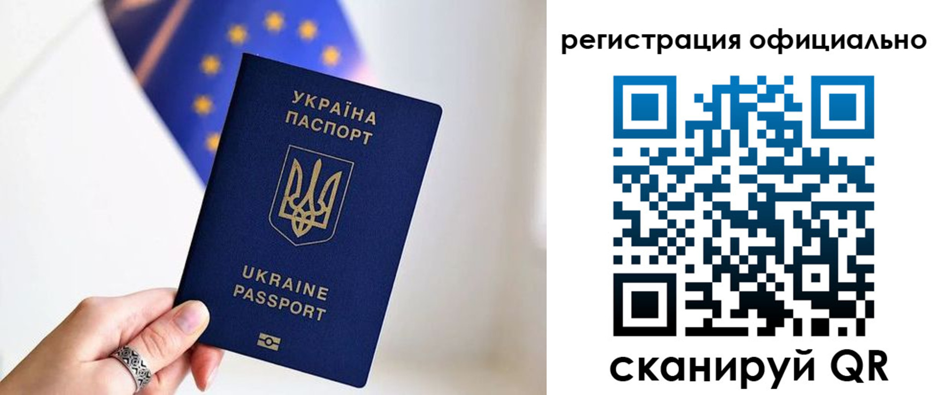 прописка для школы в Тулуне