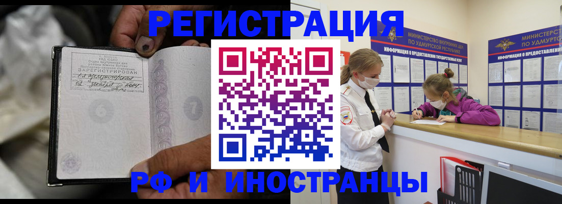 прописка в квартире в Тулуне