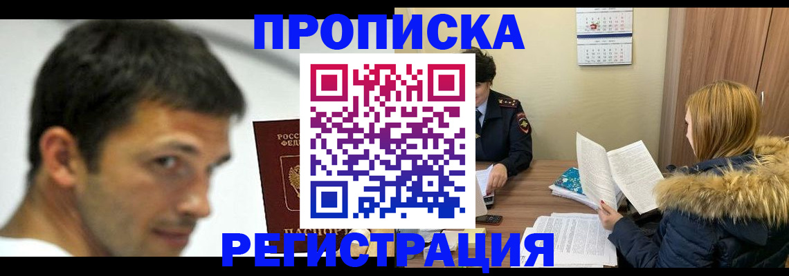 временная регистрация госуслуги в Тулуне