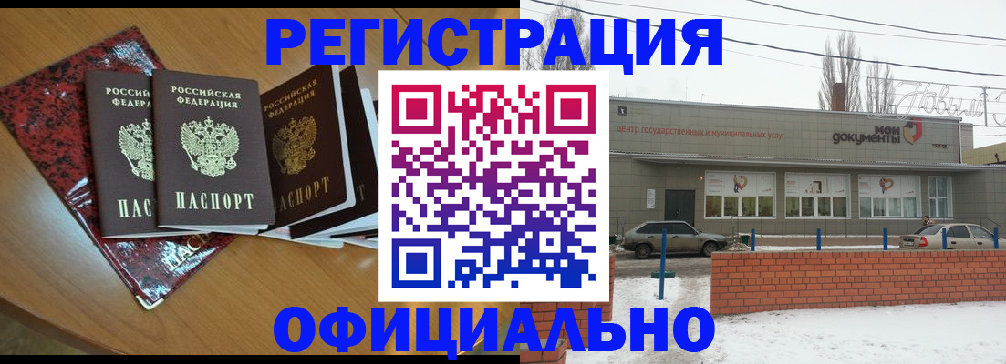 прописка для кредита в Тулуне