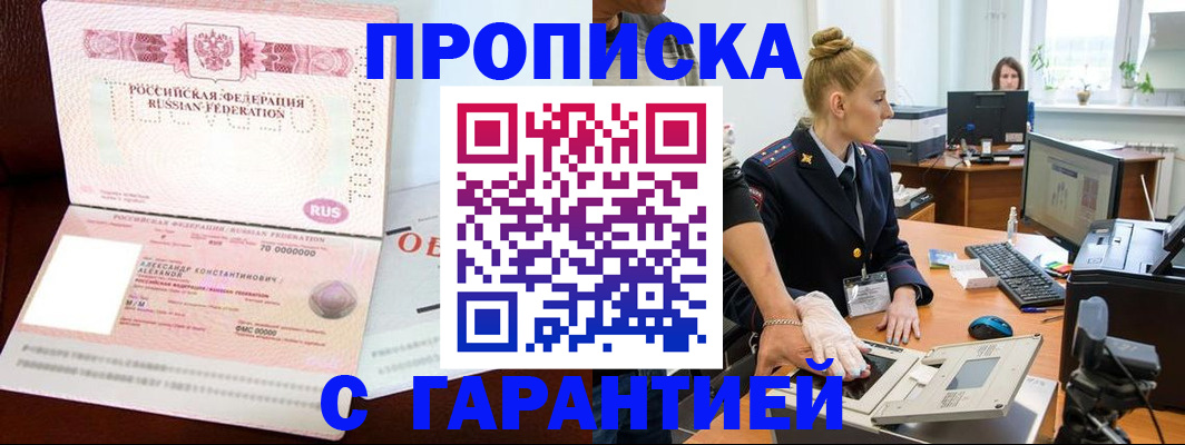 временная регистрация гарантия в Тулуне